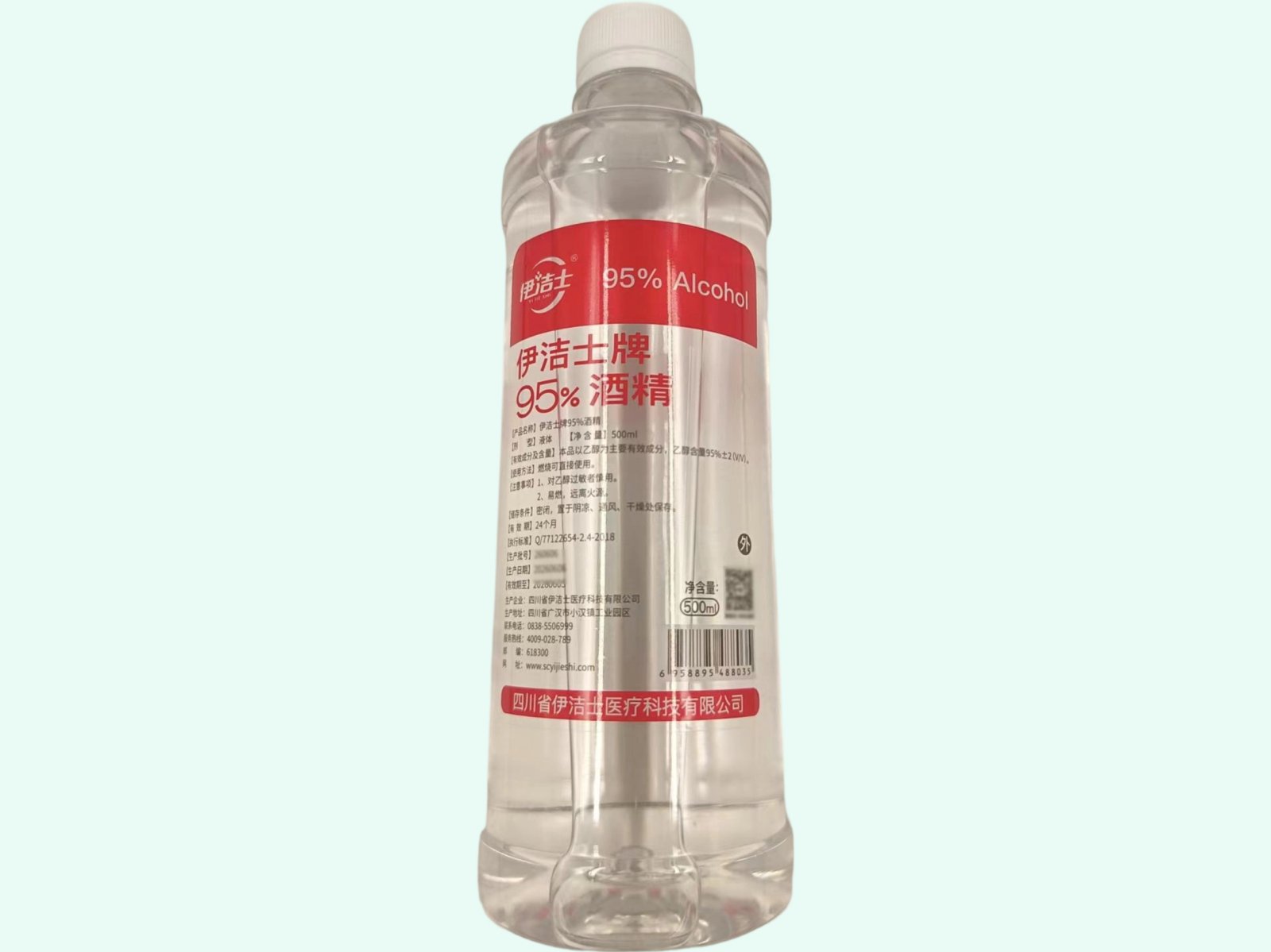 伊洁士牌95%酒精