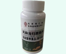 御医匠天麻当归鹿筋片价格对比 120片