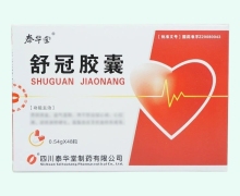 舒冠胶囊价格对比 泰华堂