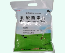 乳酸菌素片价格对比 50片*30袋 黑龙江省地纳