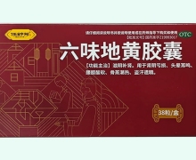 伍舒芳六味地黄胶囊价格对比 38粒