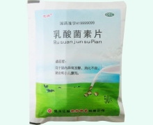 乳酸菌素片价格对比 50片 地纳