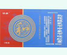 头孢羟氨苄甲氧苄啶胶囊价格对比 12粒 辉南三和制药