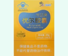 修正爱优尔胶囊价格对比 100粒