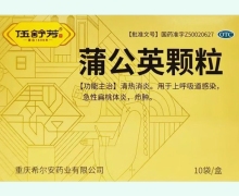 伍舒芳蒲公英颗粒价格对比 10袋