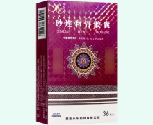砂连和胃胶囊价格对比 36粒