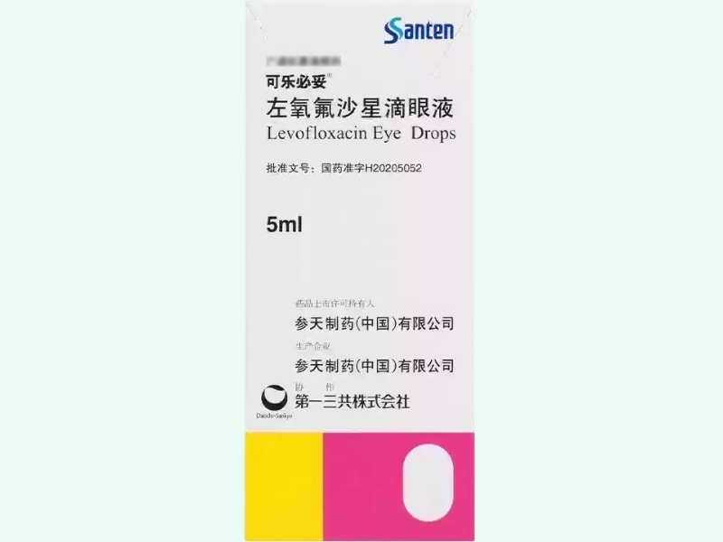左氧氟沙星滴眼液(可乐必妥/Cravit)