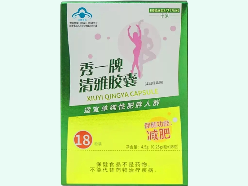 秀一牌清雅胶囊(千泉)