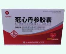 包中药冠心丹参胶囊价格对比 48粒
