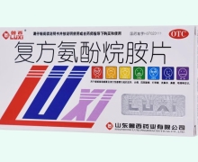 复方氨酚烷胺片价格对比 12片 鲁西药业