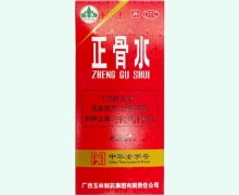 正骨水价格对比 45ml