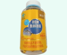 芸璟欧臣牌鱼油软胶囊价格对比 300粒