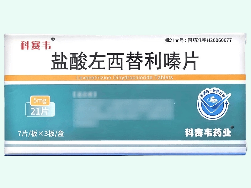 盐酸左西替利嗪片(科赛韦)
