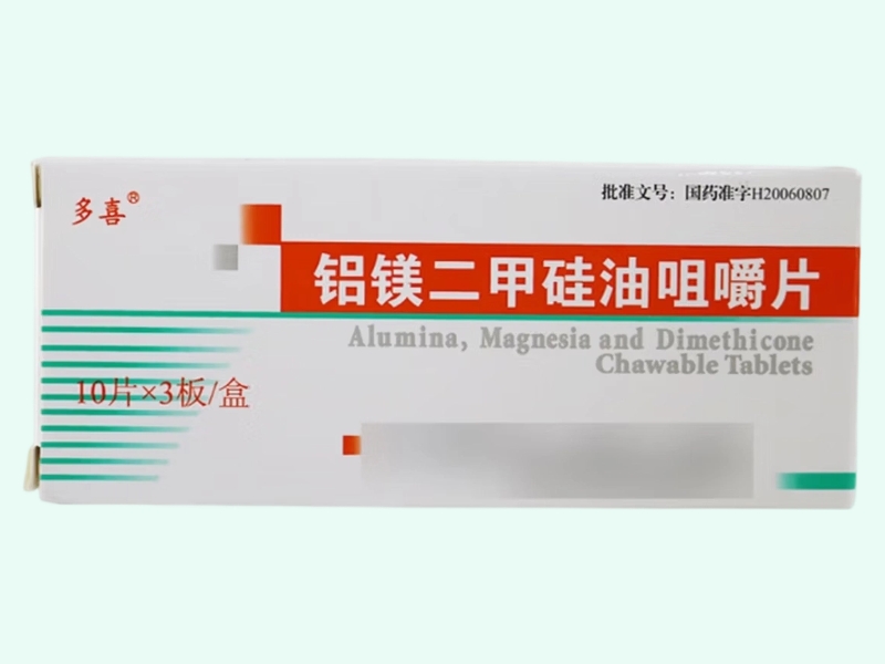 铝镁二甲硅油咀嚼片(多喜)