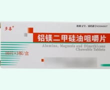 铝镁二甲硅油咀嚼片价格对比 多喜