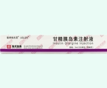 联邦优乐灵甘精胰岛素注射液价格对比