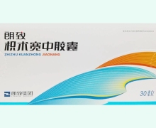 枳术宽中胶囊价格对比 30粒 朗致