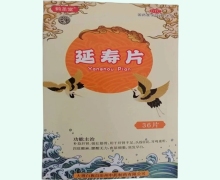 鹤圣堂延寿片价格对比 36片
