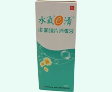 水氧e清贞润镜片消毒液价格对比 150ml