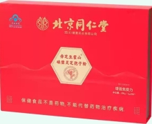 北京同仁堂赤芝生霍山破壁灵芝孢子粉价格对比 200袋