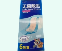 海氏海诺无菌敷贴价格对比 6袋 HN-003