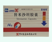 替米沙坦胶囊(至信风)价格对比 14粒 常州制药厂