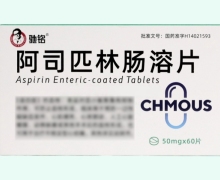 驰铭阿司匹林肠溶片价格对比 60片