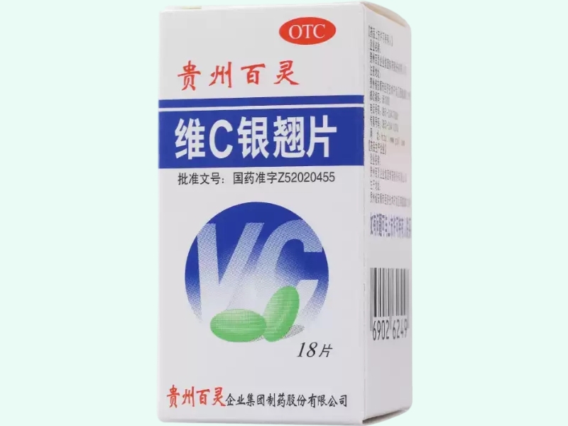 维C银翘片(贵州百灵)