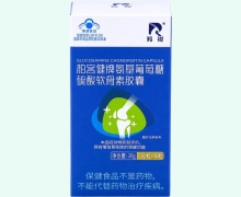柏客健牌氨基葡萄糖硫酸软骨素胶囊价格对比 60粒 羚锐