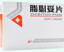 脂必妥片(地奥)价格对比 30片