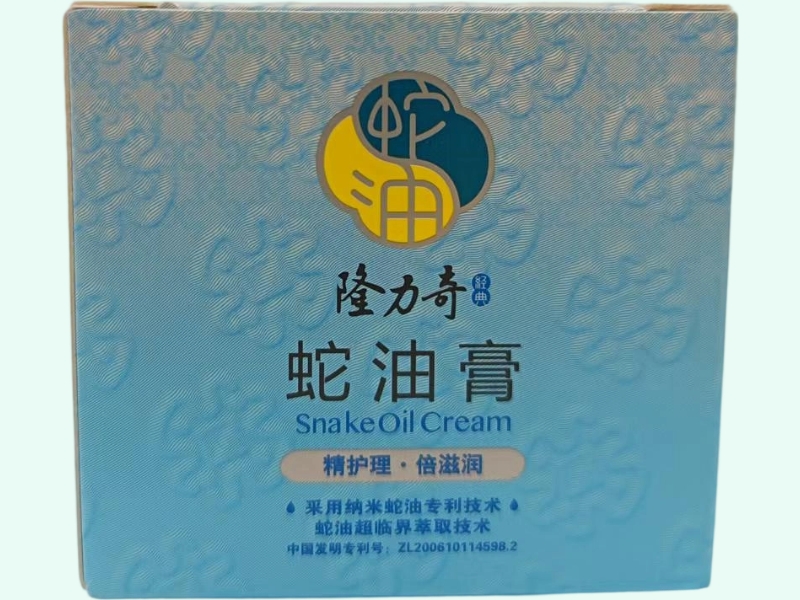 蛇油膏(隆力奇)