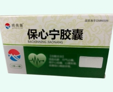琪茵源保心宁胶囊价格对比 24粒