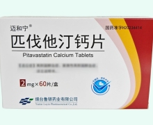 迈和宁匹伐他汀钙片价格对比 60片 鲁银药业