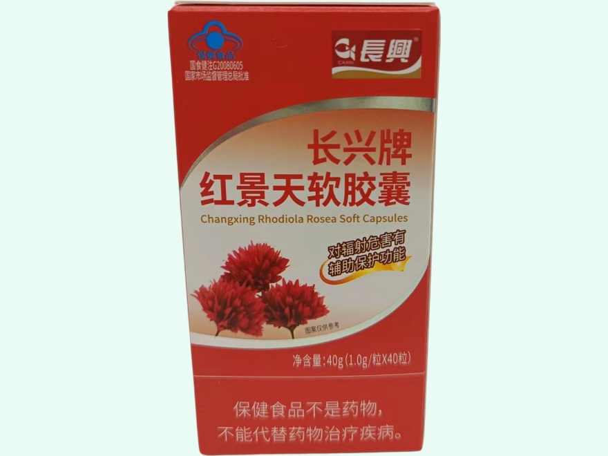 长兴牌红景天软胶囊(长兴)