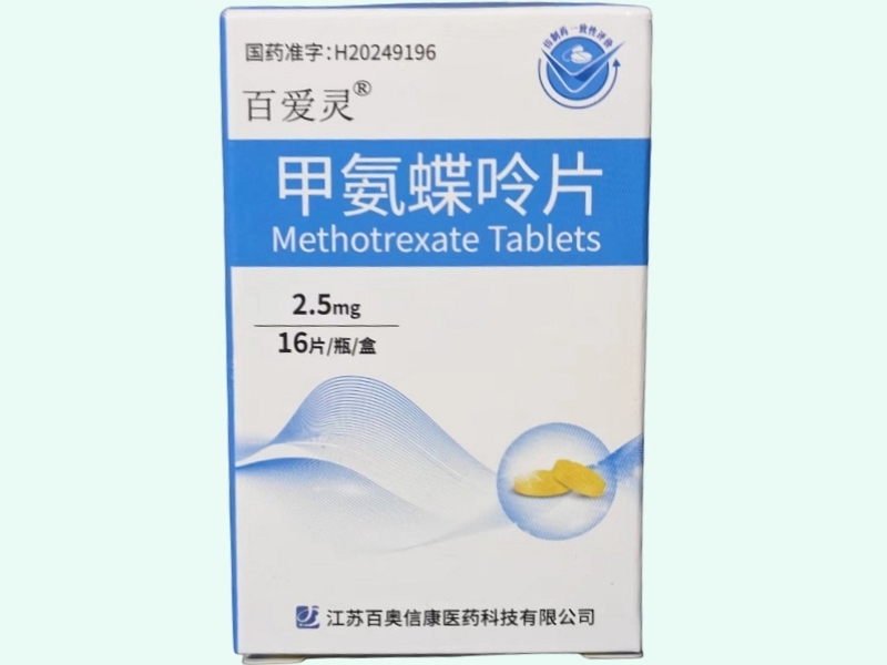 甲氨蝶呤片(百爱灵)