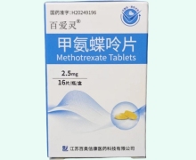 百爱灵甲氨蝶呤片价格对比 16片