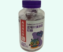 南京同仁堂蓝莓叶黄素酯软糖价格对比 62g