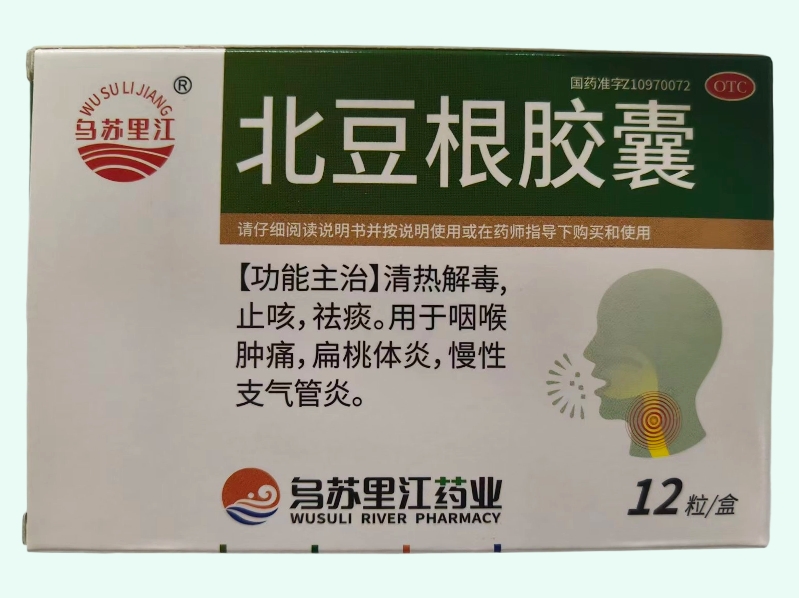 北豆根胶囊(乌苏里江/乌苏里江药业)