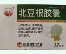 北豆根胶囊价格对比 12粒 乌苏里江药业
