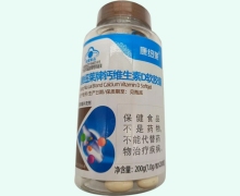 康纽莱牌钙维生素D软胶囊价格对比 200粒 联存医药