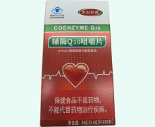 世纪经典辅酶Q10咀嚼片价格对比 60片