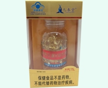 九春牌维生素E软胶囊价格对比 100粒 九春堂