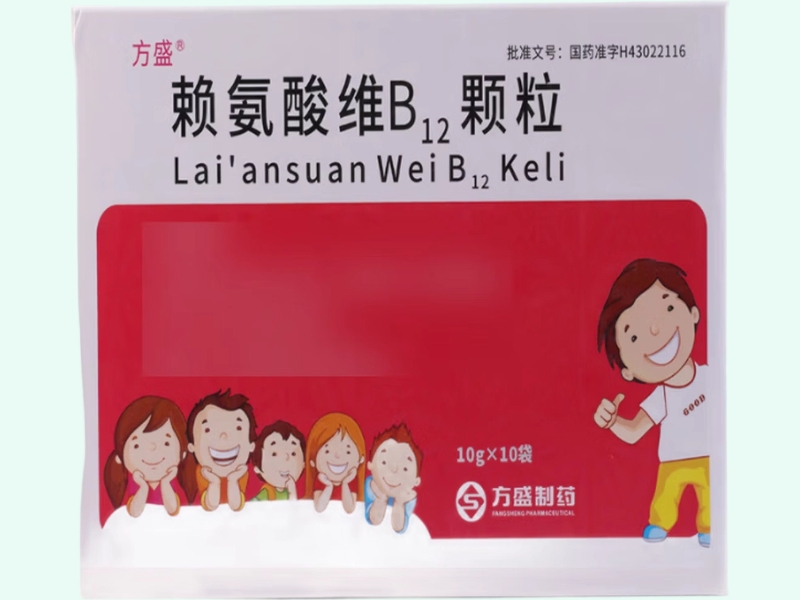 赖氨酸维B12颗粒(方盛)