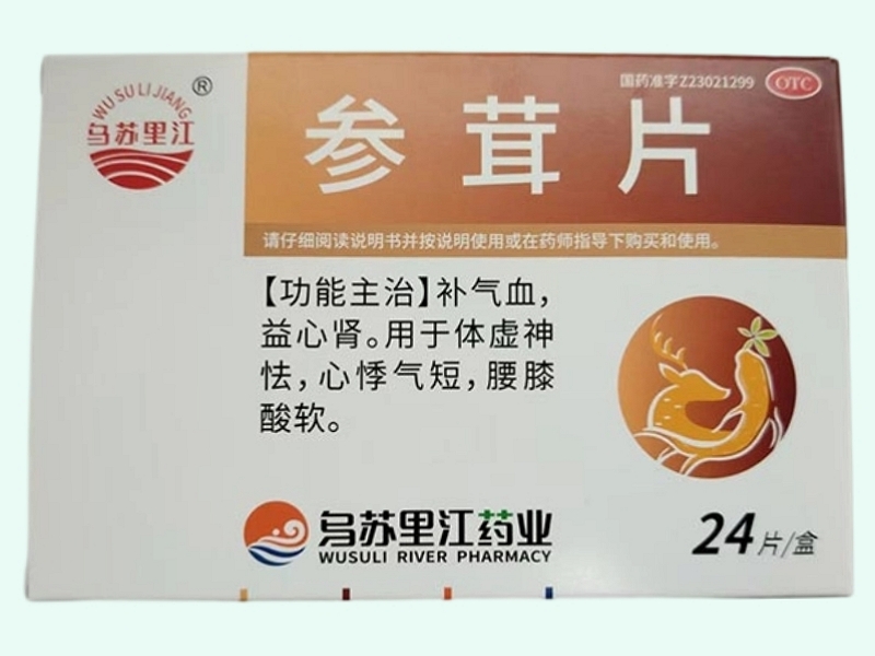 参茸片(乌苏里江/乌苏里江药业)
