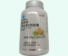 纽斯特牌钙维生素D软胶囊价格对比 200粒