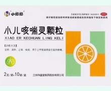 小彤彤小儿咳喘灵颗粒 2g*10袋价格对比