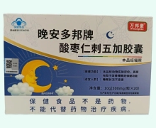 晚安多邦牌酸枣仁刺五加胶囊价格对比 20粒 万邦豪