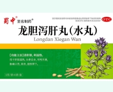 蜀中龙胆泻肝丸价格对比 6袋