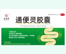 九芝堂通便灵胶囊价格对比 14粒