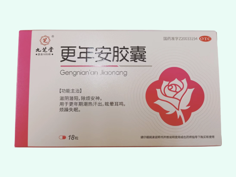 更年安胶囊(九芝堂)